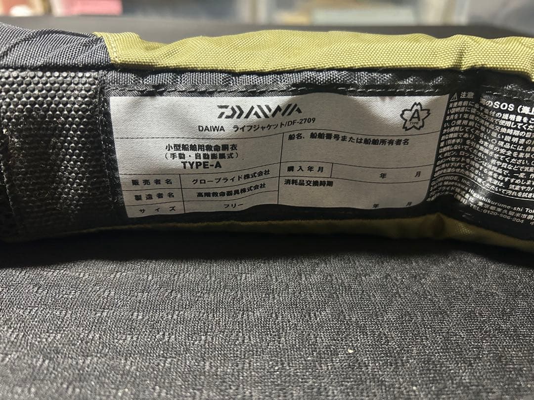 DAIWA HDF-2709 ライフジャケット TYPE-A フリー
