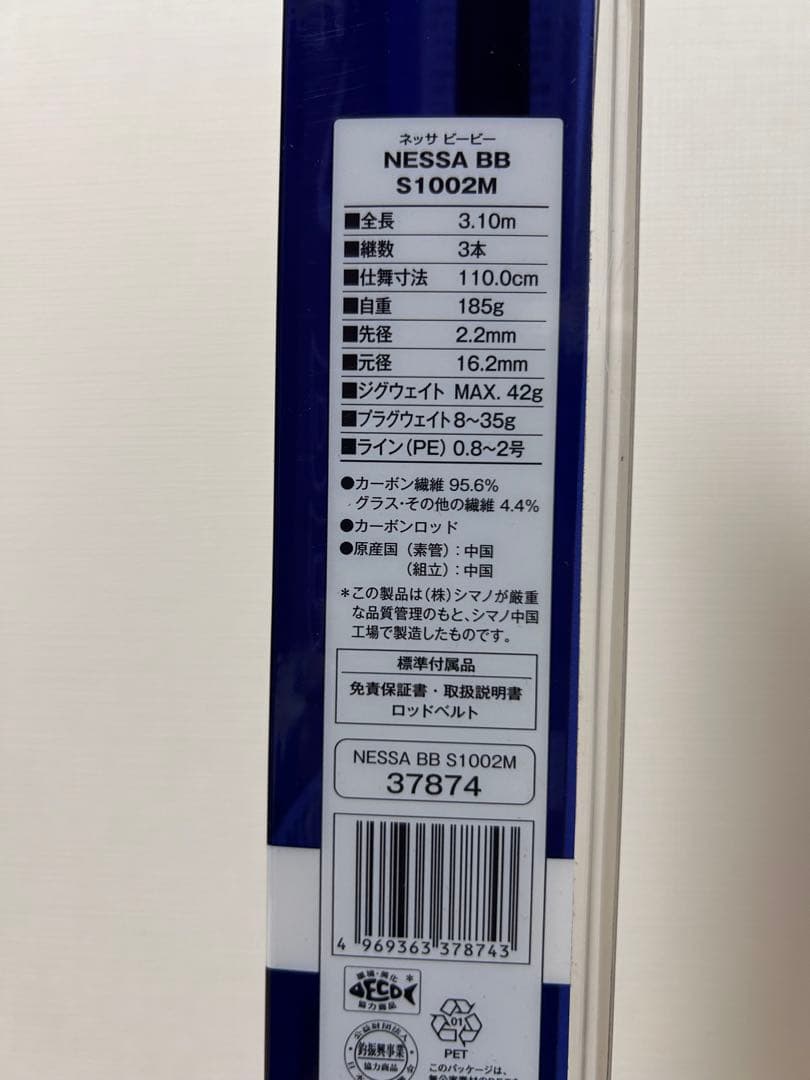 ロッド SHIMANO NESSA BB S1002M
