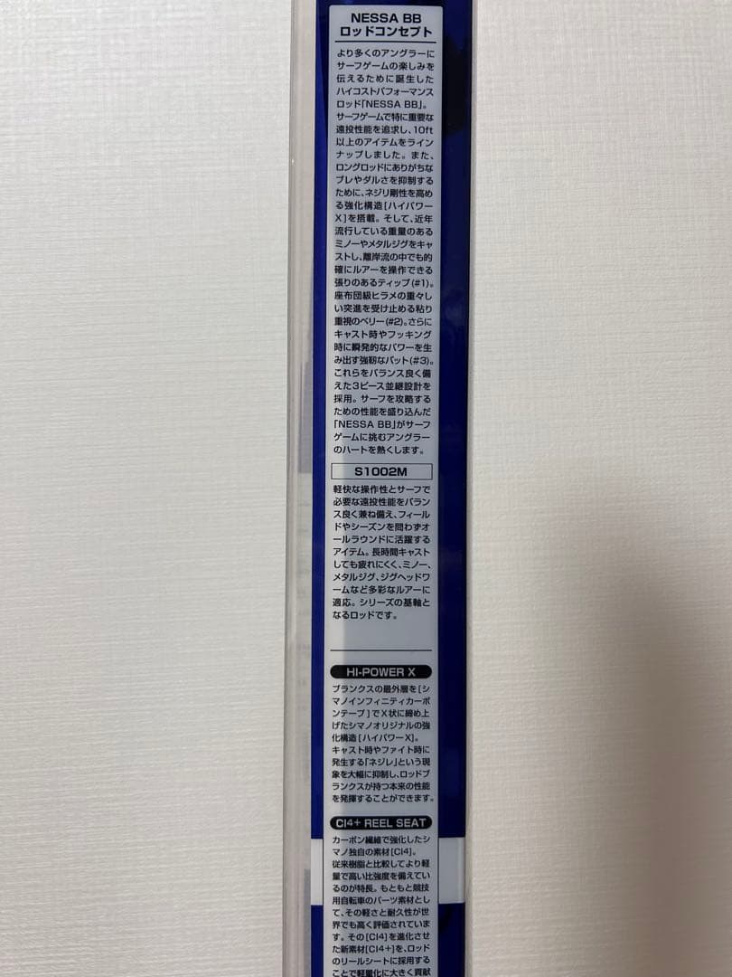 ロッド SHIMANO NESSA BB S1002M