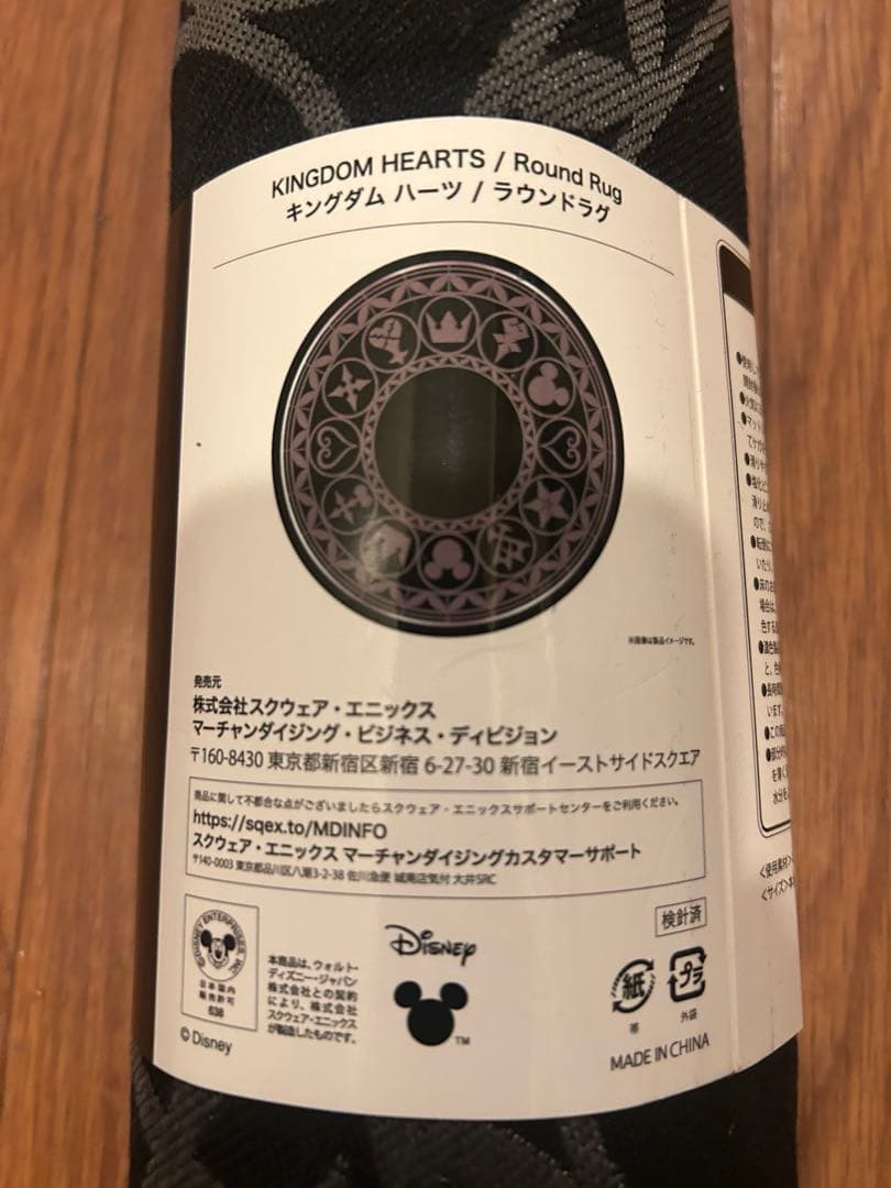 【新品、タグ付き】キングダム ハーツ／ラウンドラグ