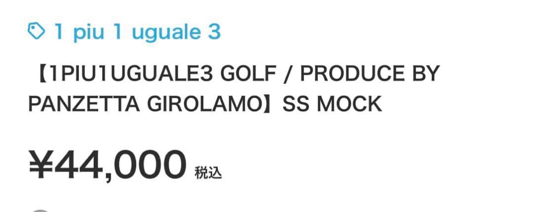新品　1PIU1UGUALE3 GOLF モックネック　シャツ　ゴルフウェア