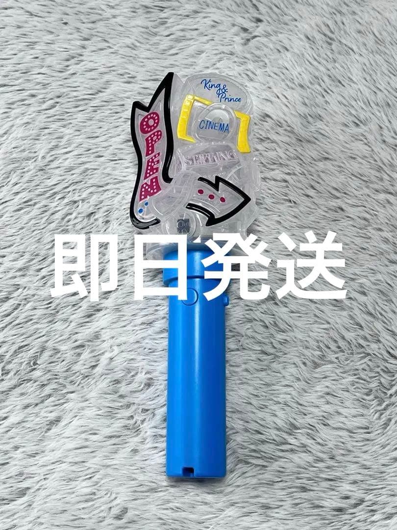 King & Prince キンプリ STARRING ペンライト 制御ペンラ