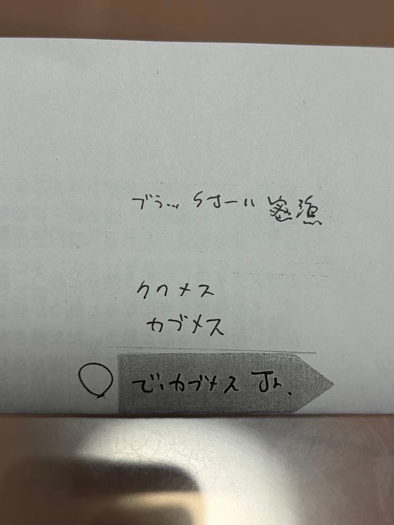 痴虫　でっカブメスJr. ブラックホール密漁