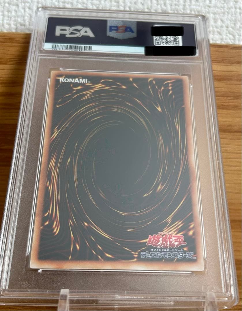遊戯王　マジックランプ　ウルトラ　PSA10