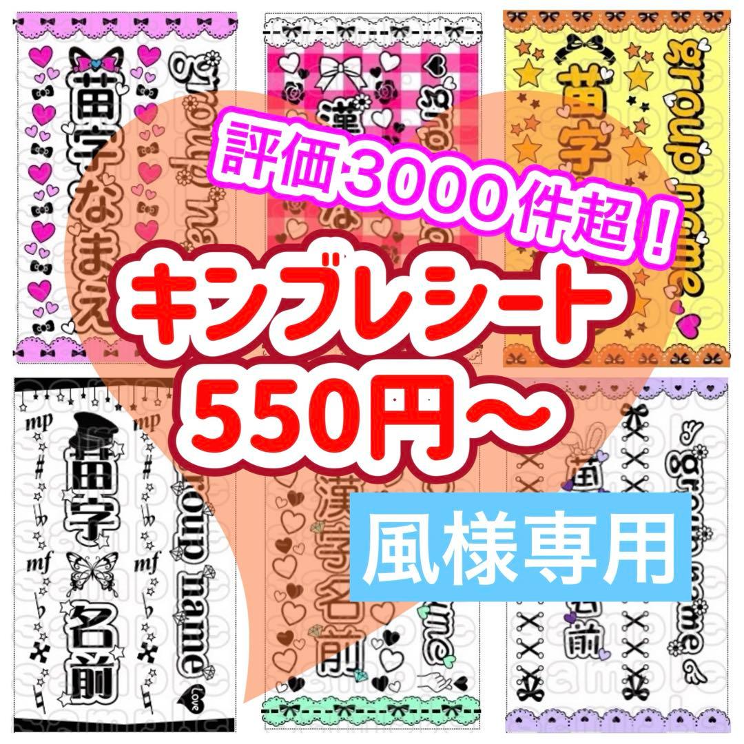 キンブレシート　オーダー　風　高品質　人気