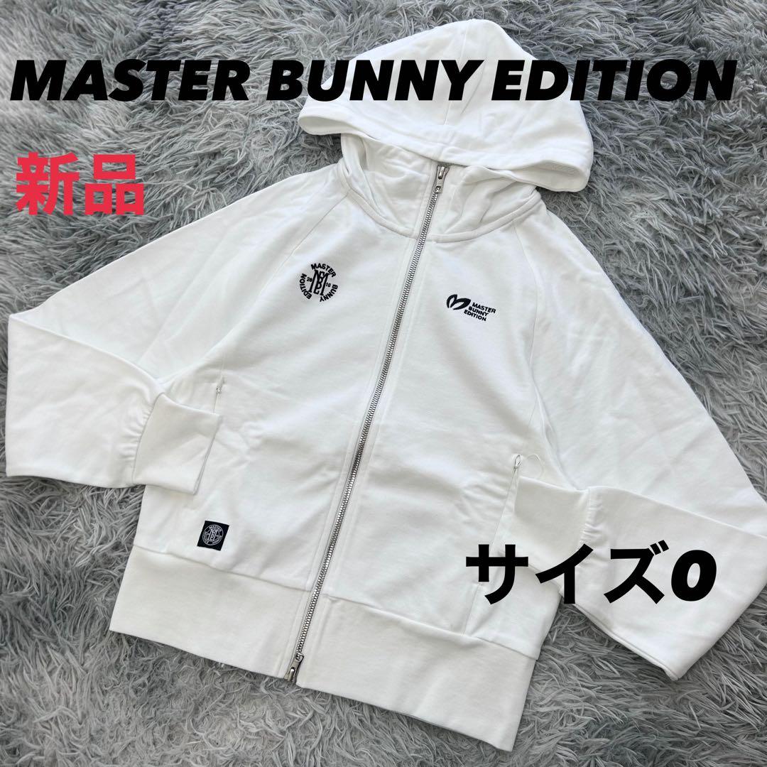 新品　マスターバニーエディション　パーカー　フーディ　ジャケット　春夏用