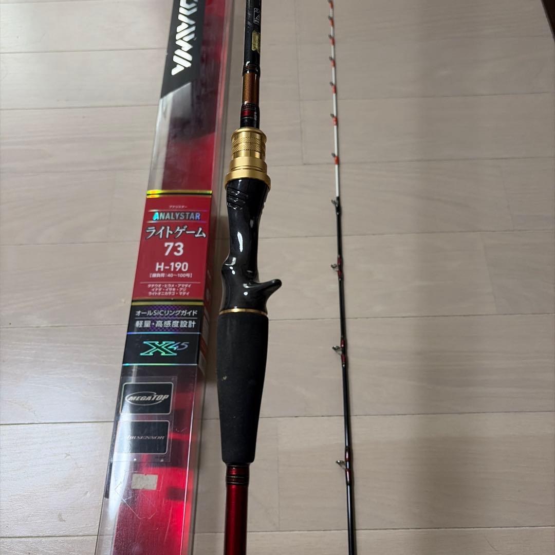 ANALYSTAR 73 H-190 船竿