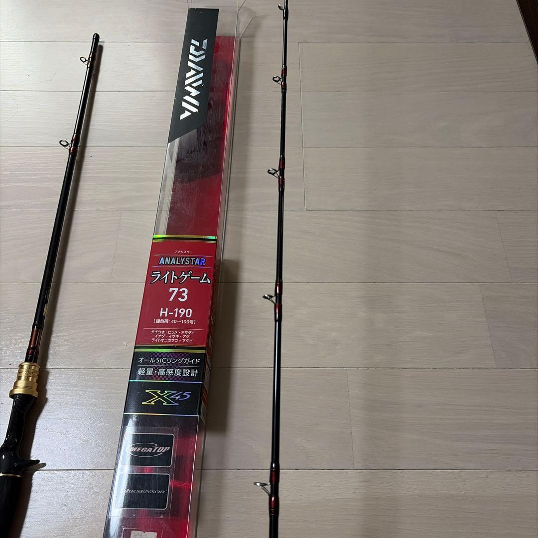 ANALYSTAR 73 H-190 船竿