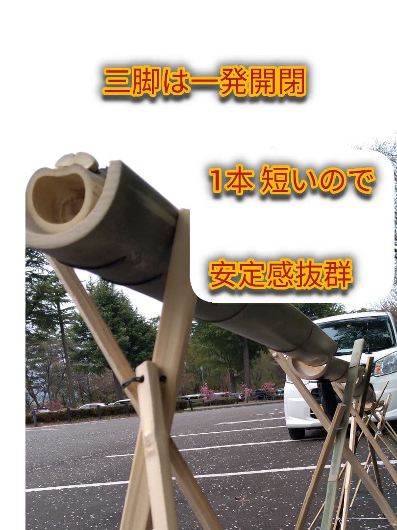 天然竹　油抜き 流しそうめんセット約5m