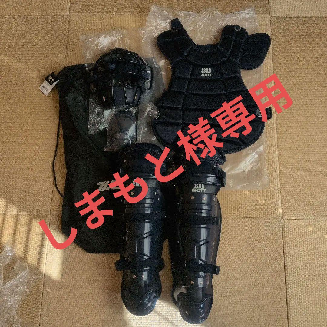 ZETT 軟式野球 JS.B.B キャッチャー用プロテクターセット