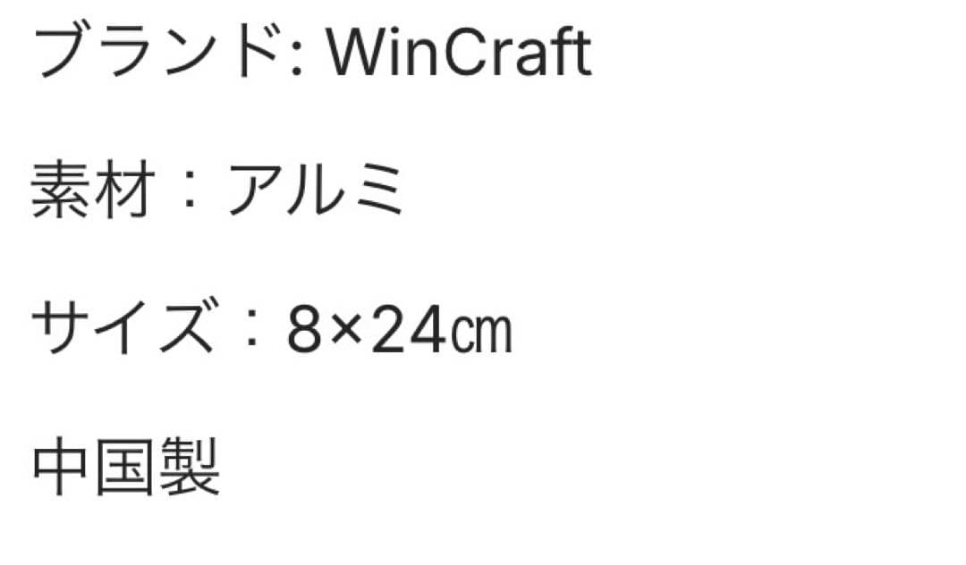 WORLD BASEBALL CLASSIC 2026 アイスシェーカー