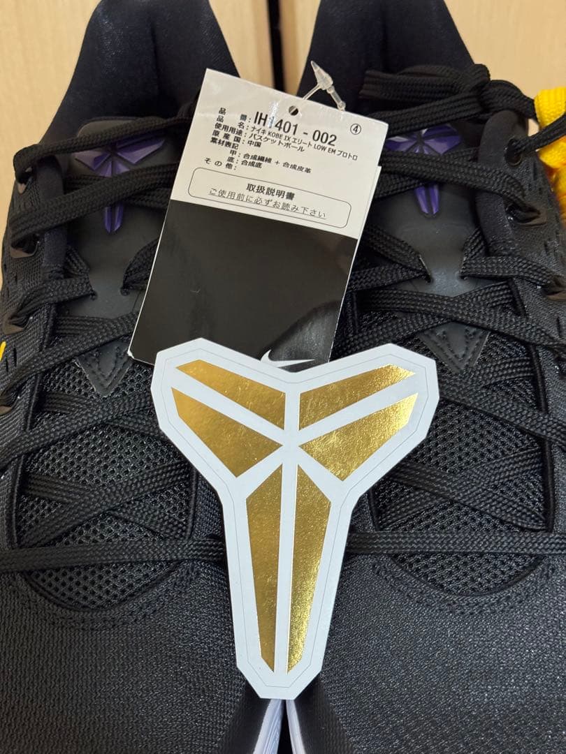 KOBE Ⅸ ELITE LOW EM PROTRO(コービー9)