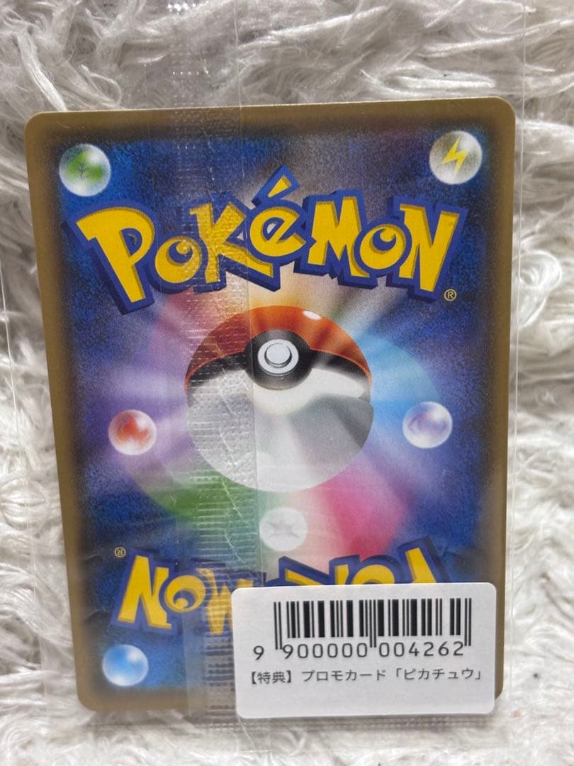 ピカチュウ　YU NAGABA×ポケモンカードゲーム PROMO プロモ　新品