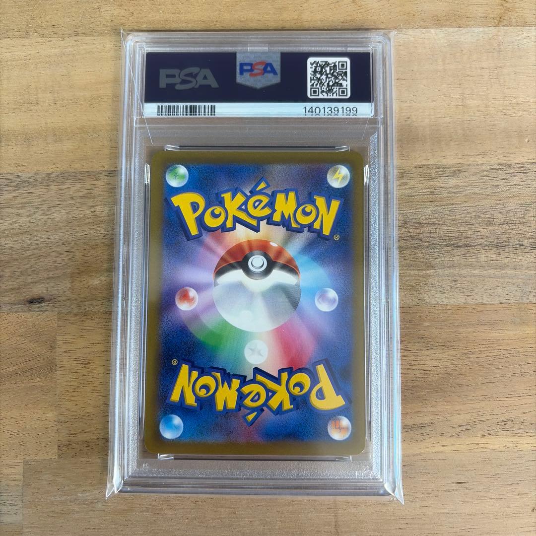 ポケモンカード　いたずら好きのピチュー プロモ　psa10