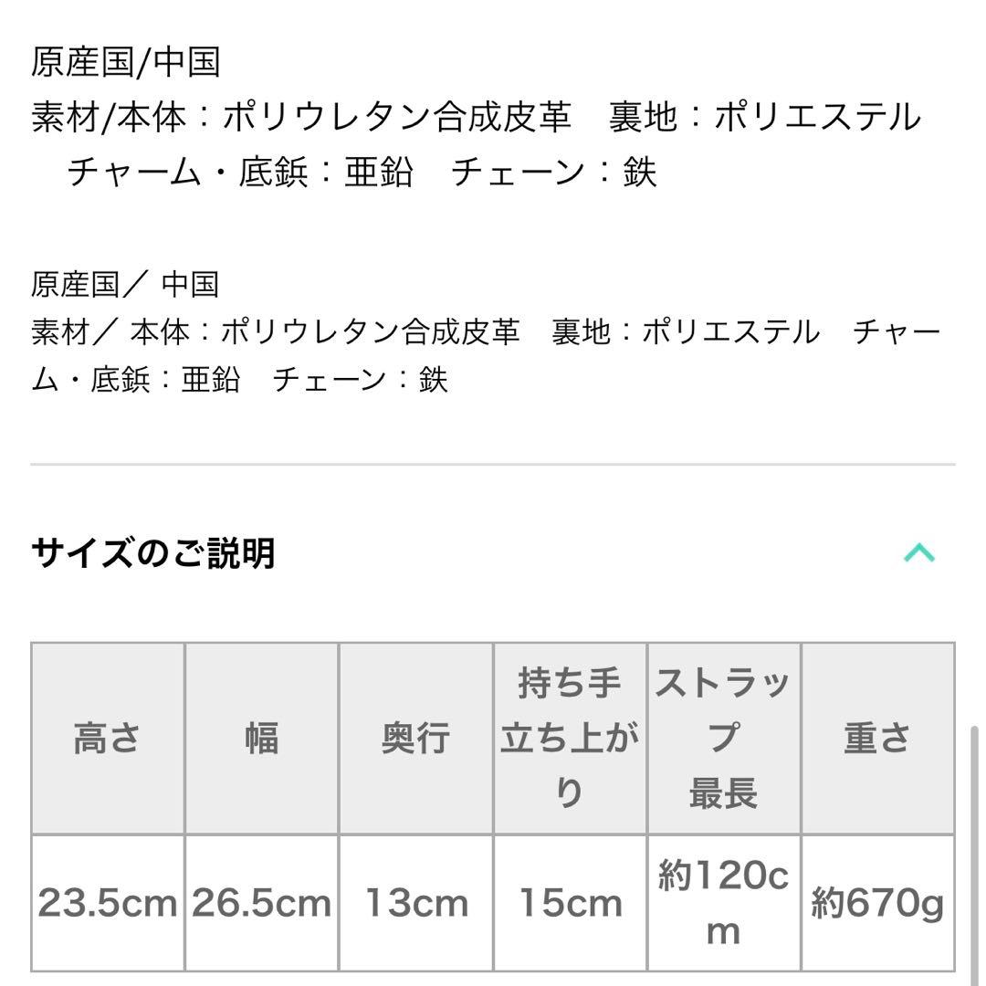 燭台切光忠 モデル ショルダーバッグ 刀剣乱舞ONLINE