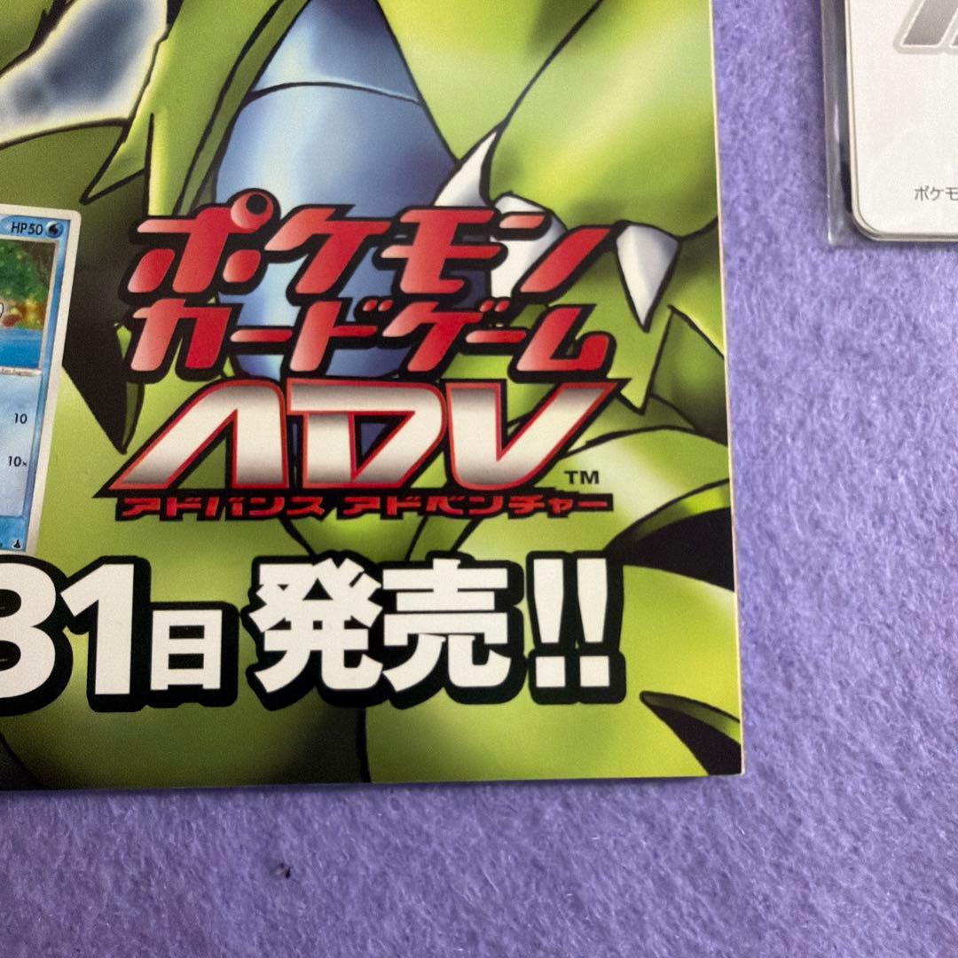 ⭐︎激レア未開封）ポケモンカードトレーナーズvol.20 バンギラス