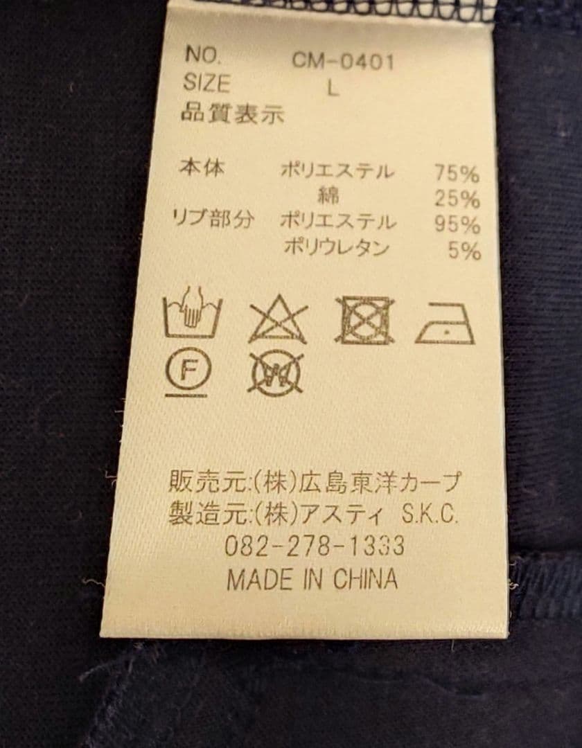 【限定完売品】カープ　スタジアムジャンパー Lサイズ 広島東洋カープ