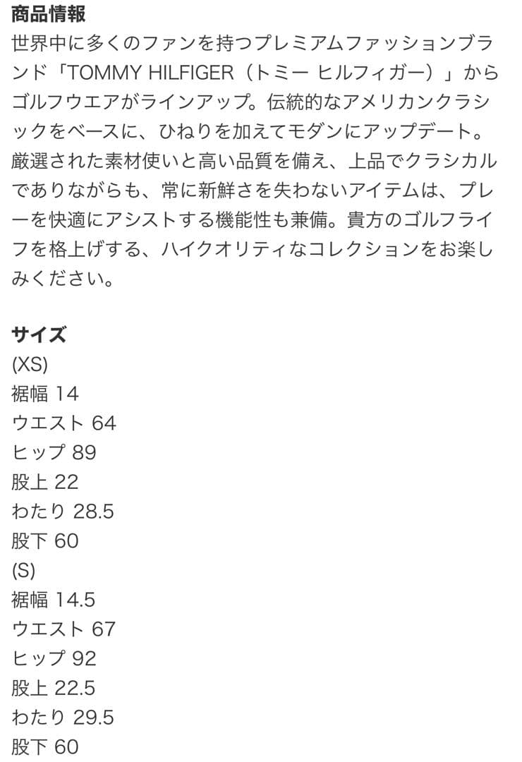 トミーフィルフィガー ゴルフウェア上下セット
