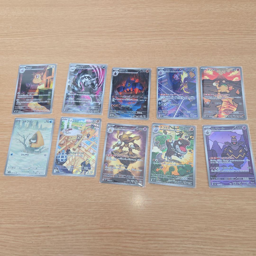 ポケモンカード AR110枚等まとめ売り