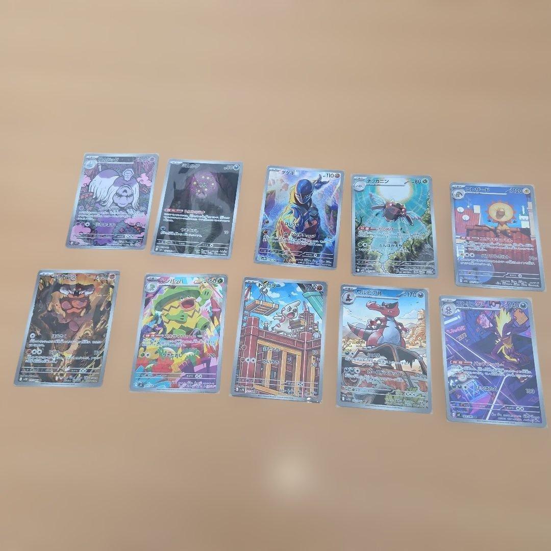 ポケモンカード AR110枚等まとめ売り