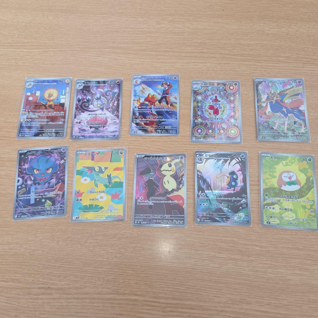 ポケモンカード AR110枚等まとめ売り