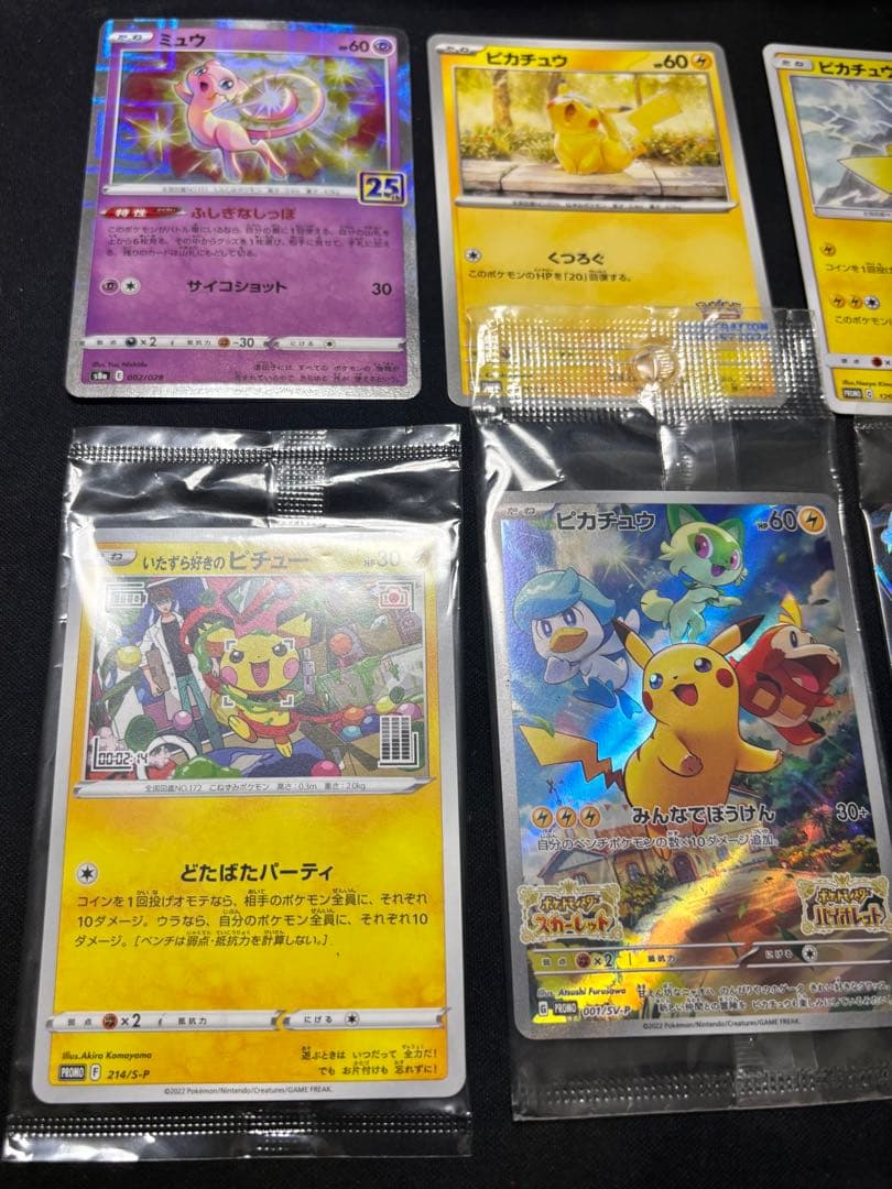 ポケモンカード引退品　ピカチュウプロモなど200枚以上