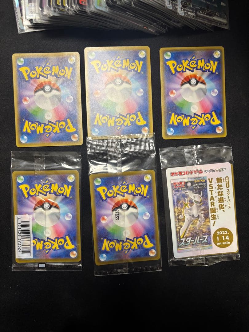 ポケモンカード引退品　ピカチュウプロモなど200枚以上