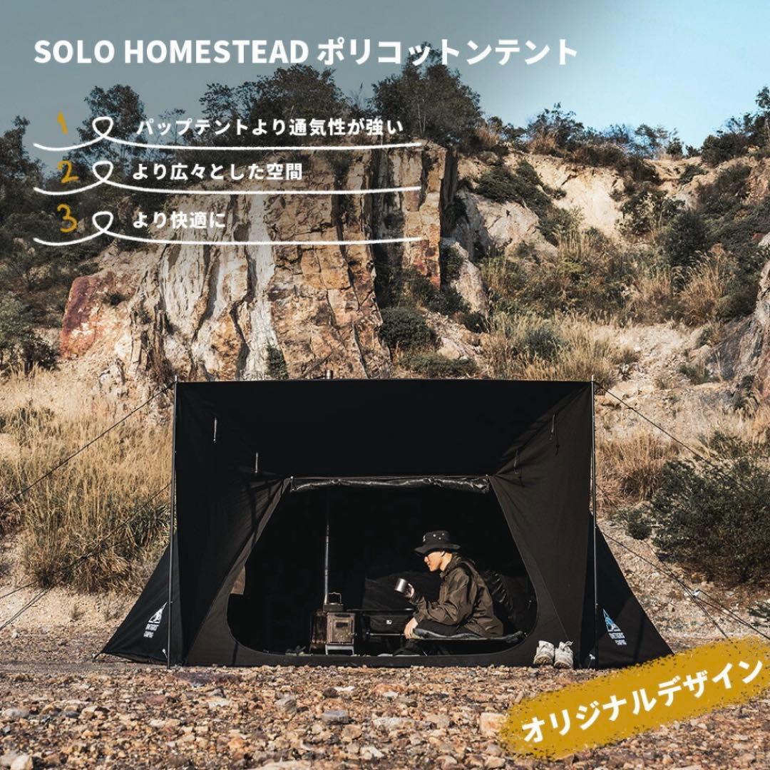OneTigris TC SOLO STEAD ブラックサイドウォール