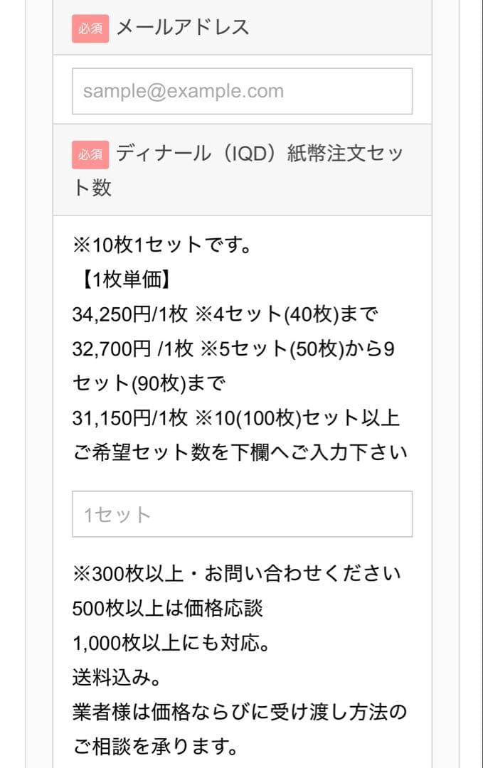 【イラクディナール5枚】新品 証明書付き スミレ外貨サービスで購入