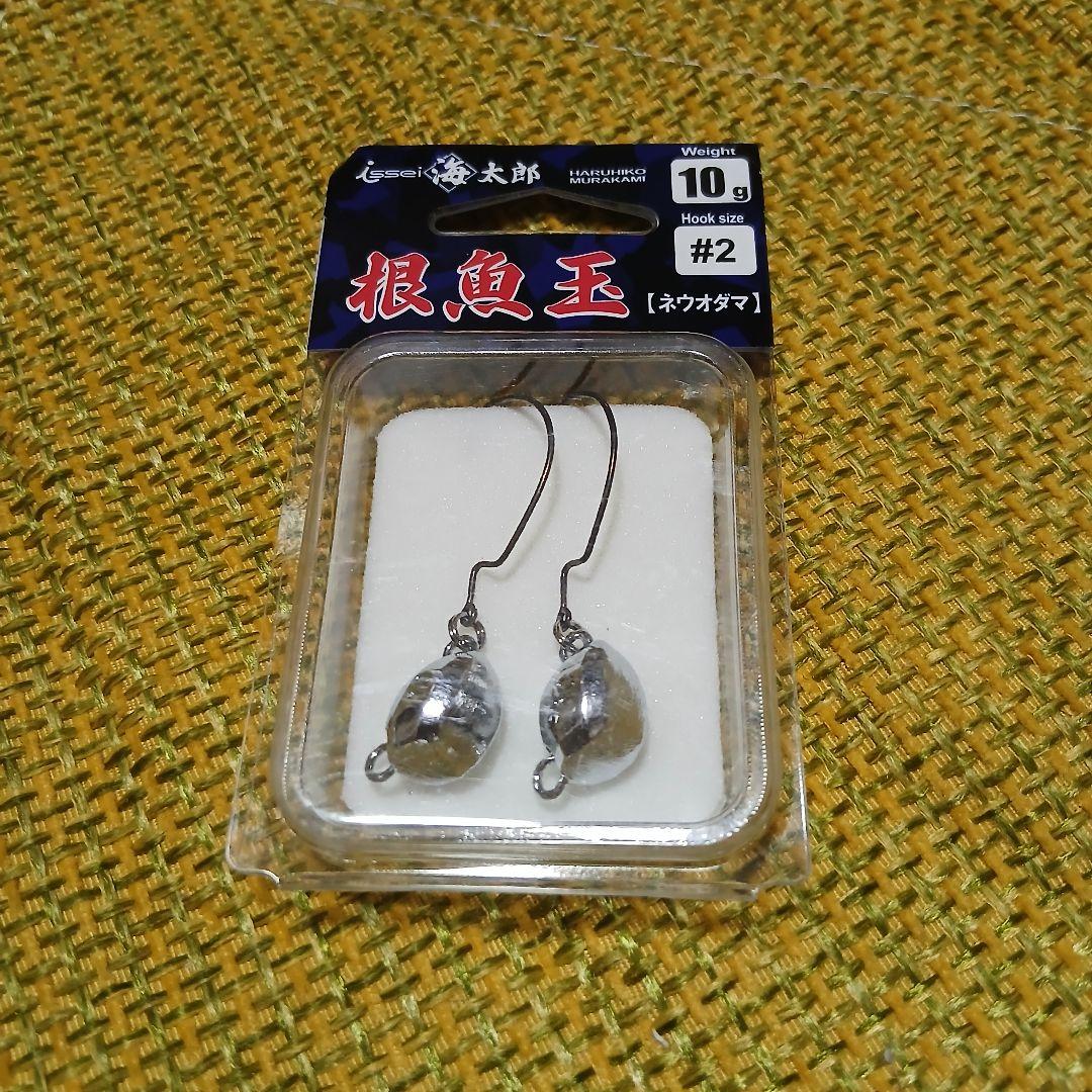 ISSEI 一誠 海太郎 根魚玉 セット売り
