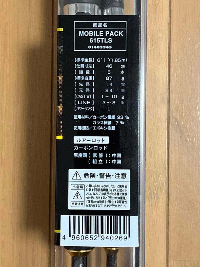 M*a様 DAIWA MOBILE PACK 615TLS ダイワ モバイルパッ