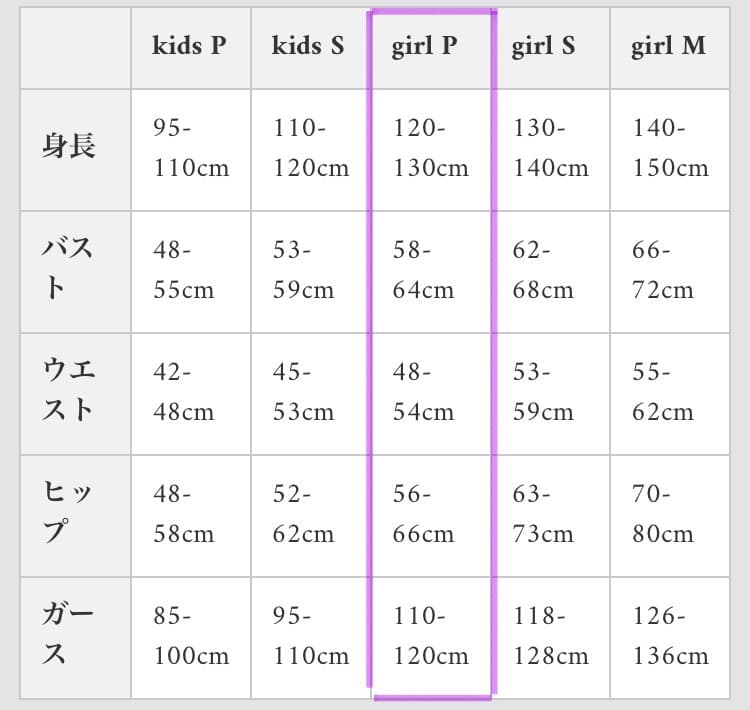 stinaスティナ ガールズオーダーレオタードJr.Ｐ（120〜130cm）白
