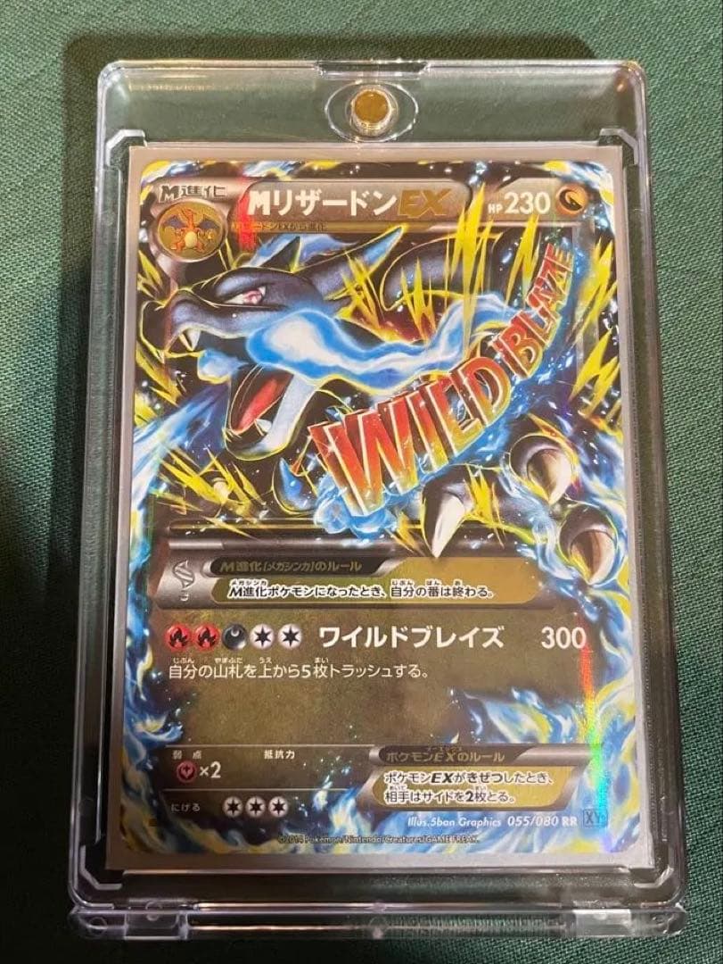 【美品】MリザードンEX RR XY2 ワイルドブレイズ 055/080