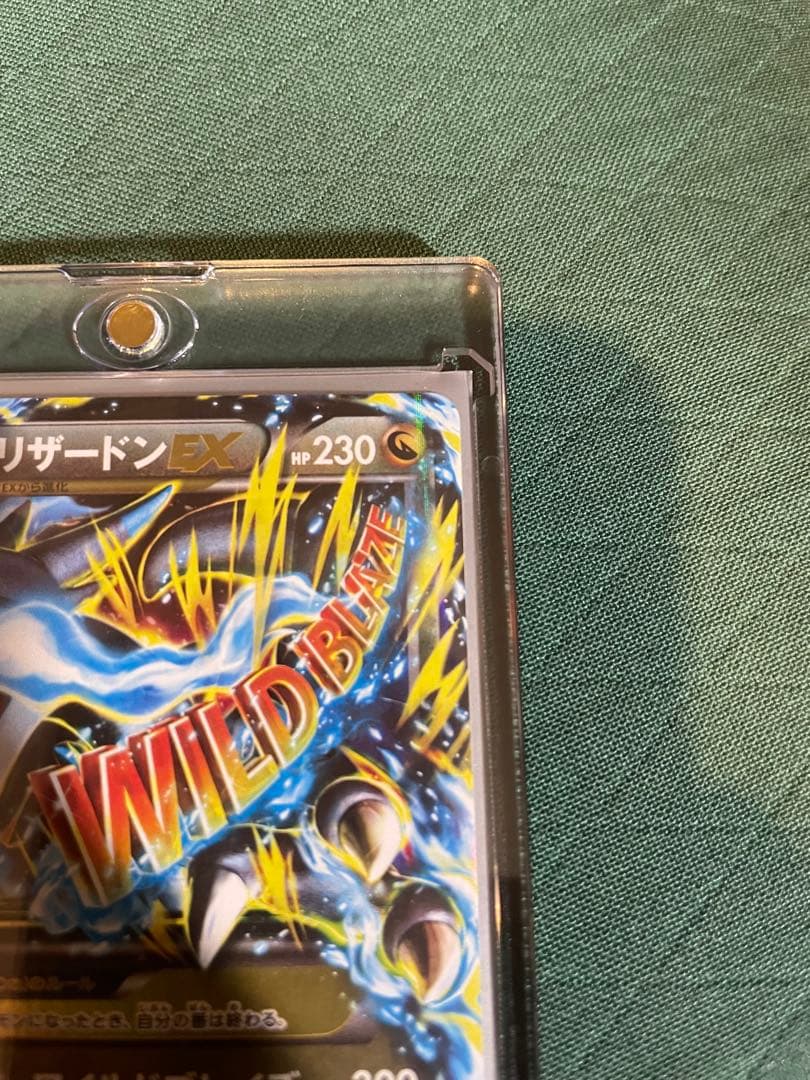 【美品】MリザードンEX RR XY2 ワイルドブレイズ 055/080
