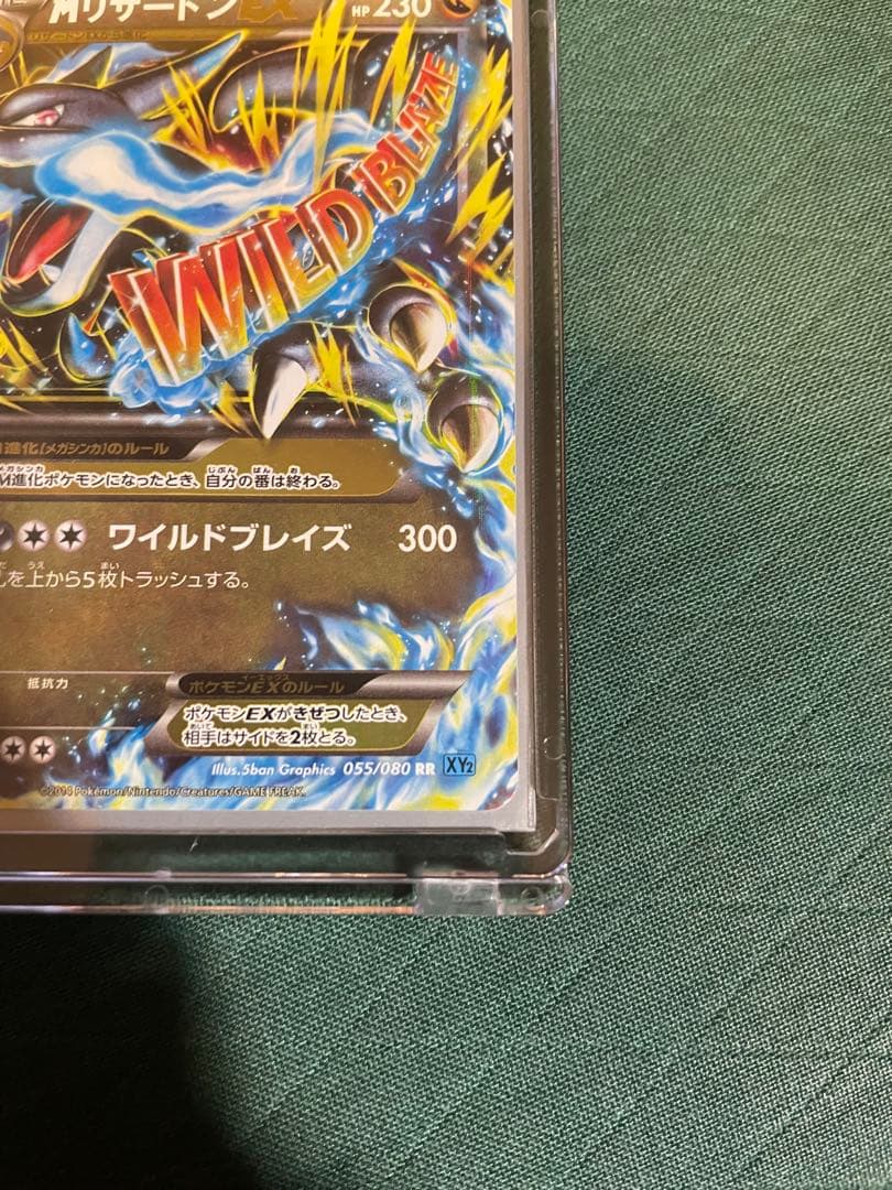 【美品】MリザードンEX RR XY2 ワイルドブレイズ 055/080