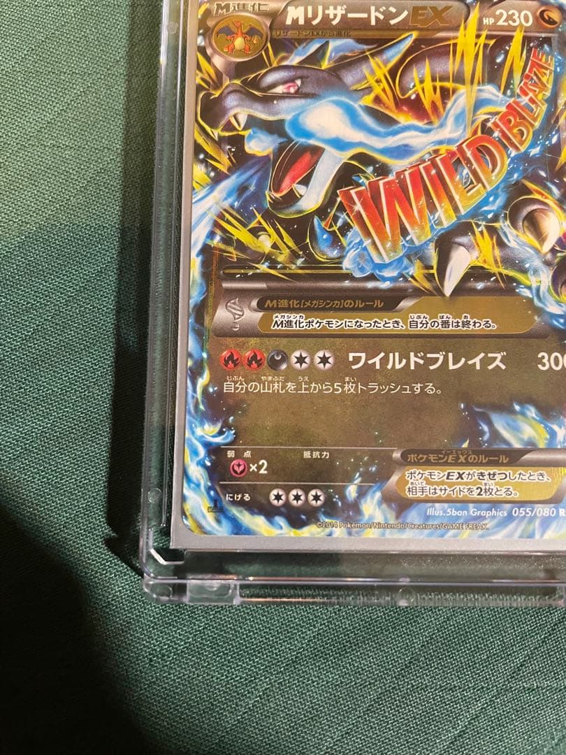 【美品】MリザードンEX RR XY2 ワイルドブレイズ 055/080