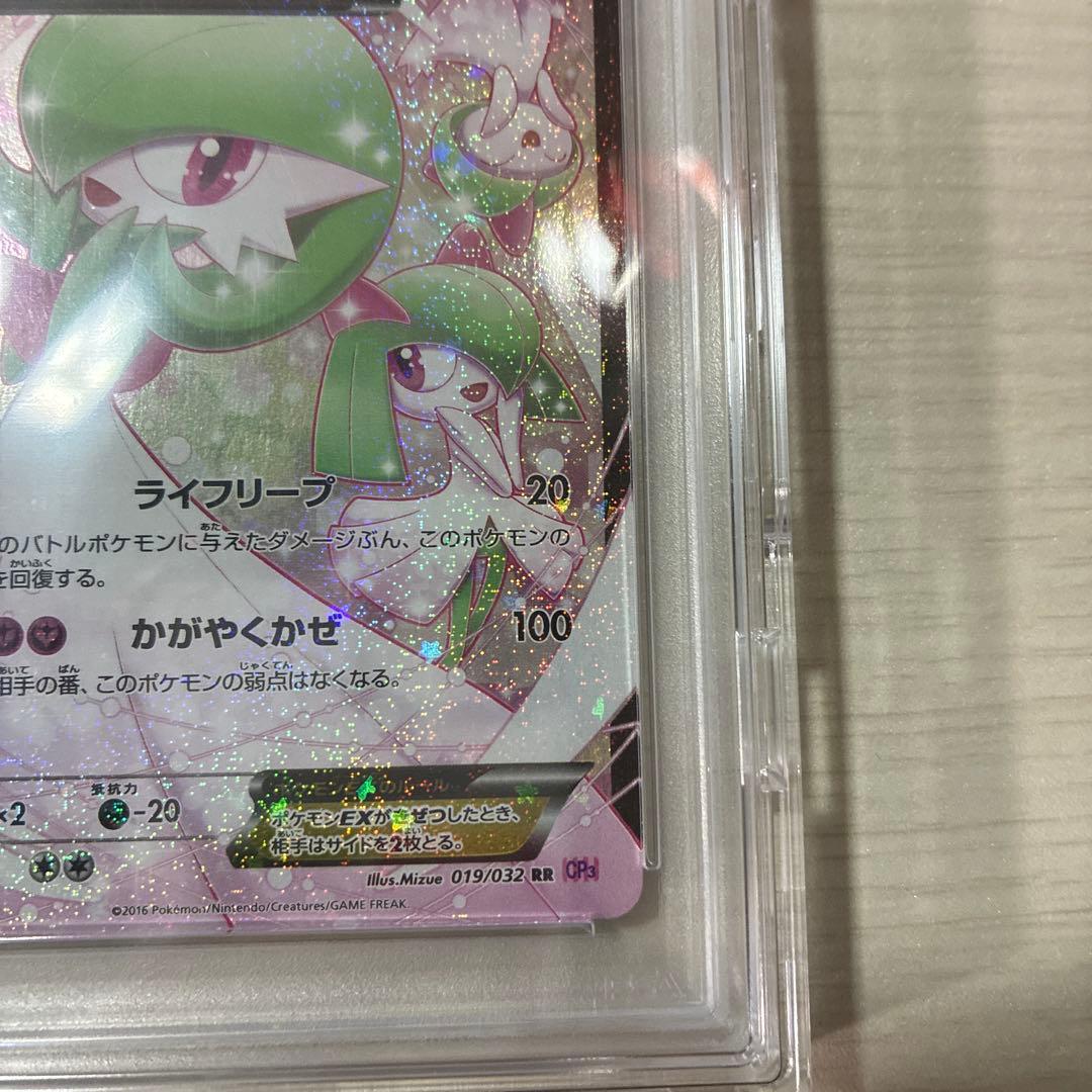 A*C様 サーナイトEX【RR】{019/032} [CP3] PSA10