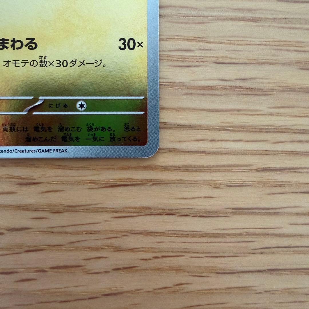 トウホクのピカチュウ ピカチュウ 260 プロモ PROMO