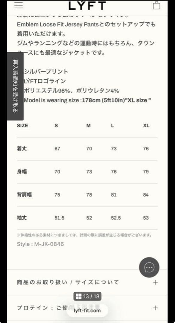 【美品】Lyft エンブレムジャージ セットアップ