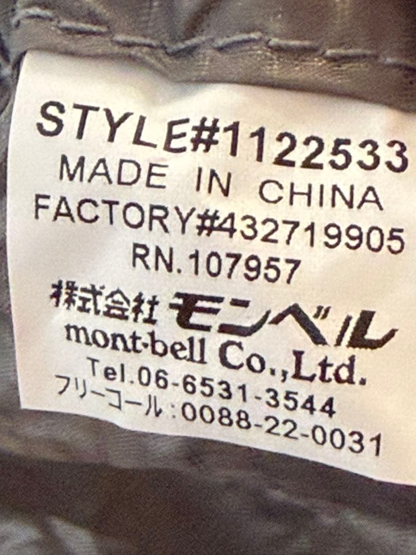 mont-bell ステラリッジ2 旧モデル スリーブ式 美品 フルセット
