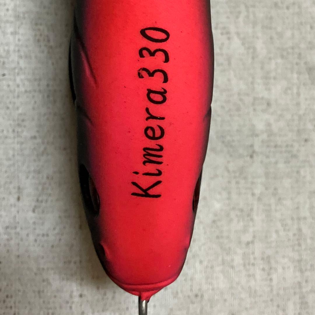 ルアー・フライ Kimera330