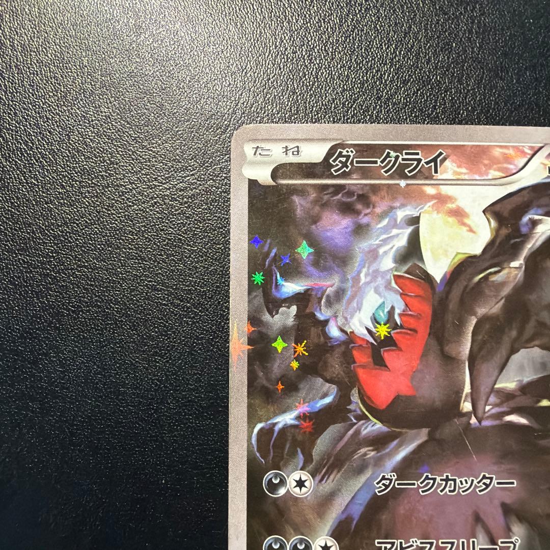 最終値下げダークライ CP5 幻·伝説ドリームキラコレクション 024/036