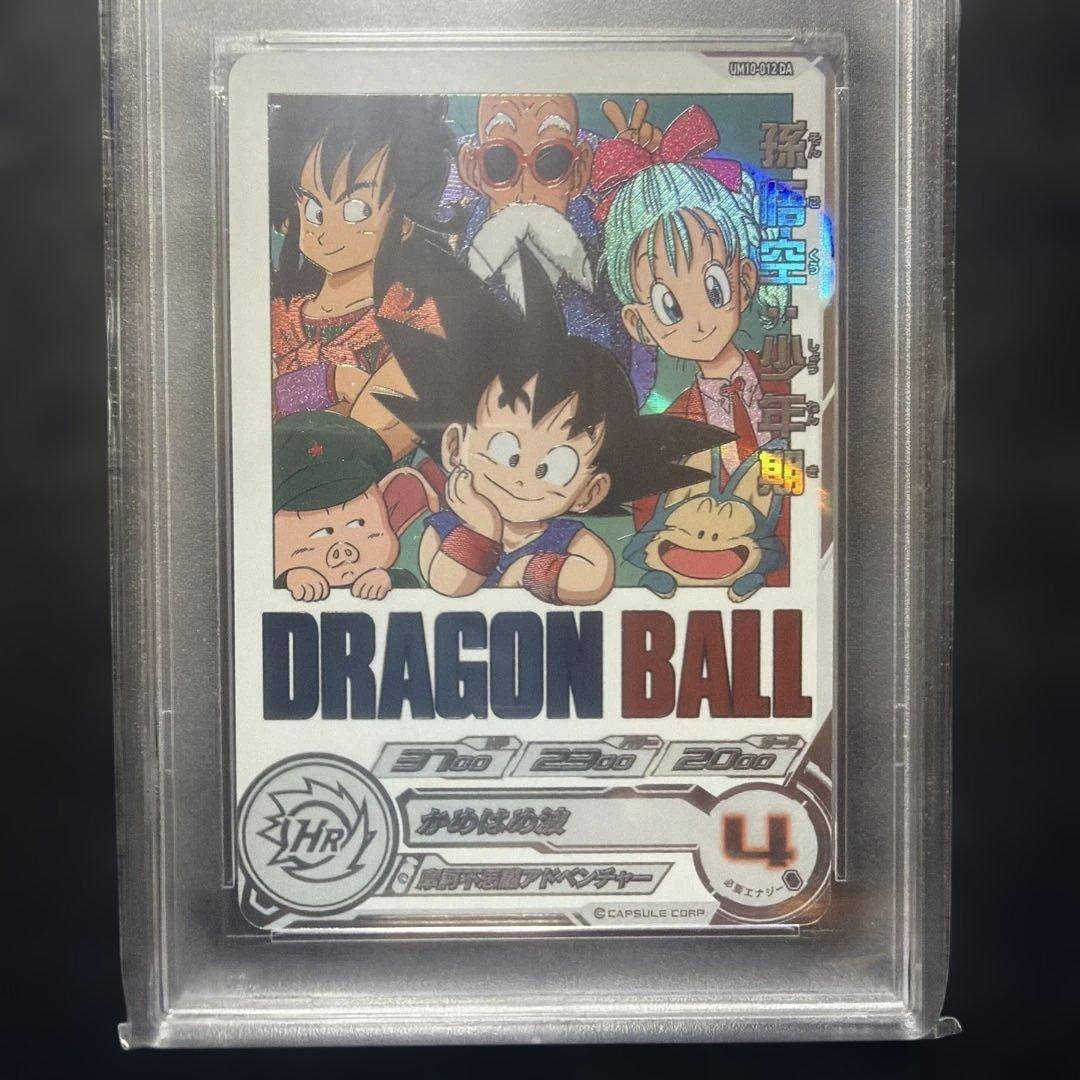 ドラゴンボールヒーローズ　UM10 012 DA PSA10