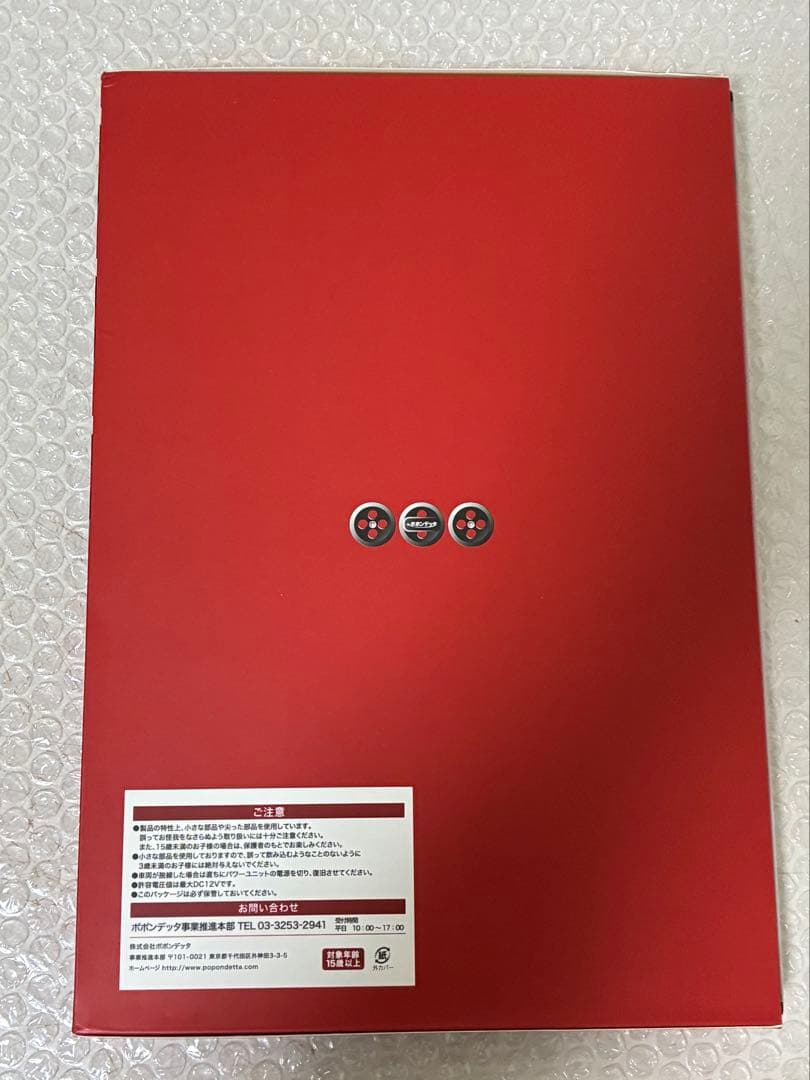 ポポンデッタ 6054 東急電鉄 5200系 目蒲線仕様 3両