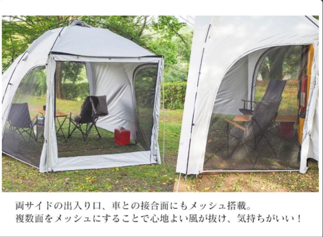 AXZES カーサイドシェルター AXS-CS01 車 キャンプ