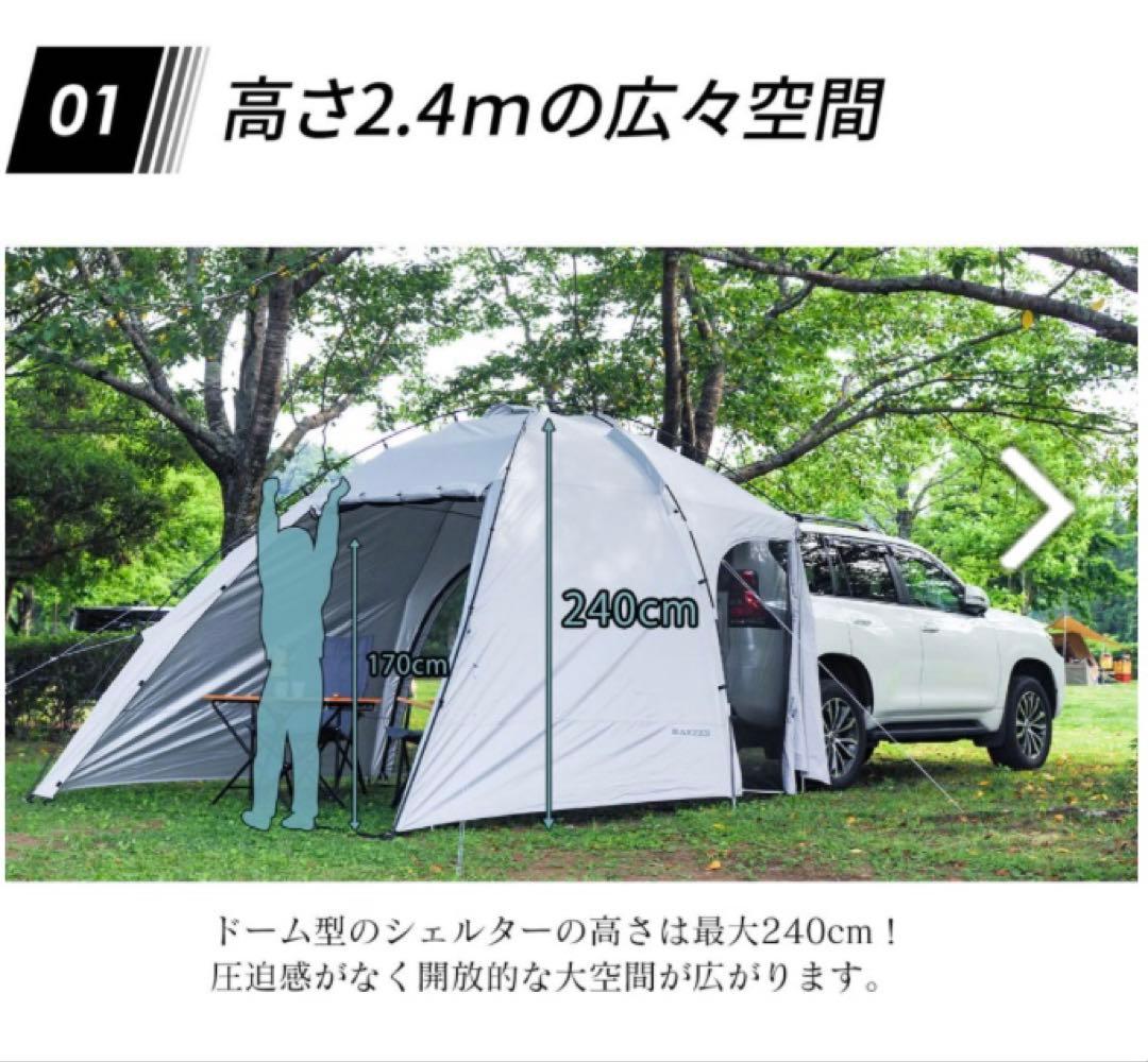 AXZES カーサイドシェルター AXS-CS01 車 キャンプ