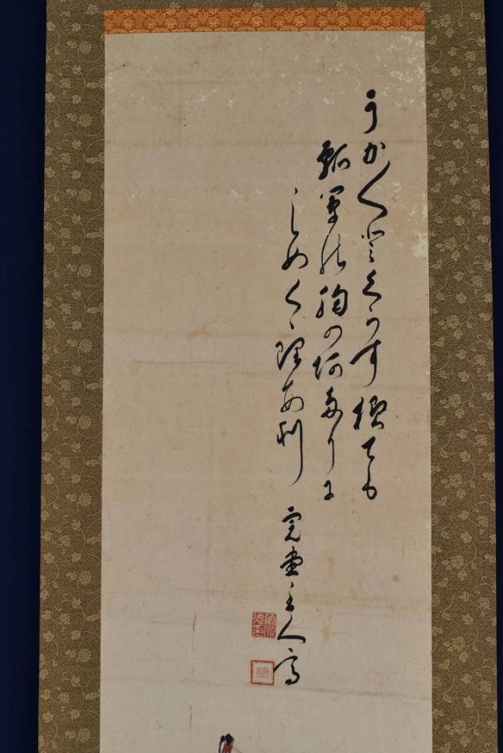 【真作】藤原完堂/瓢箪画賛/ヒョウタン画賛/掛軸/名家伝来/AA-988