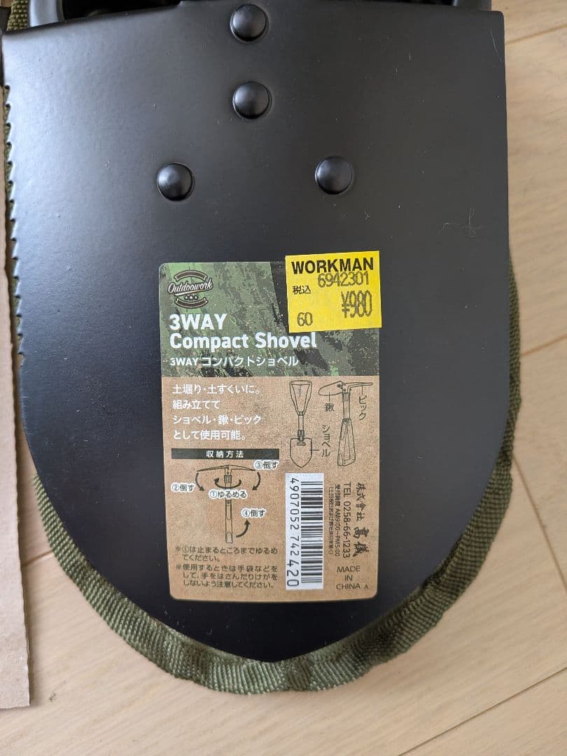 エリッゼペグ8本、ワークマンペグ10本、3wayコンパクトショベル、帆布ケース