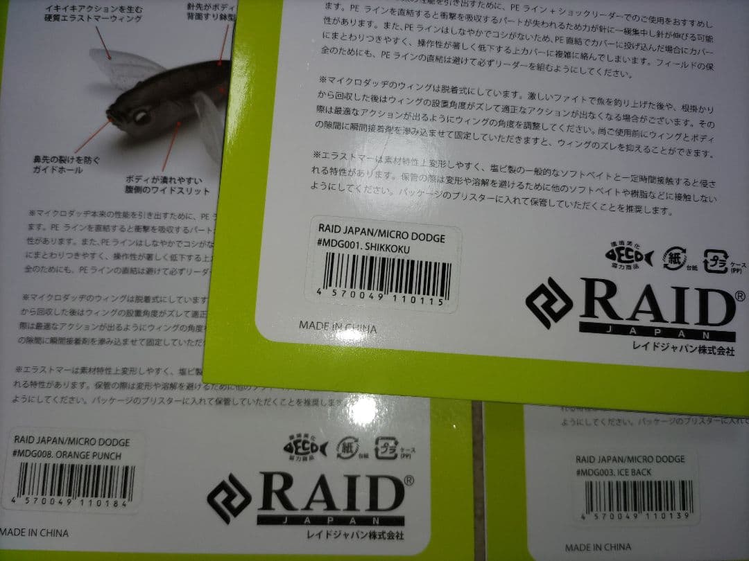 m*o様 バス釣り引退セット
