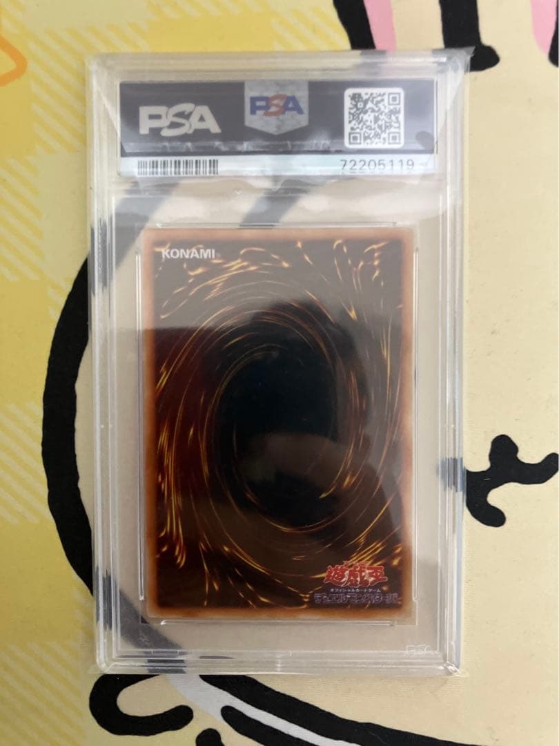 遊戯王　初期　山　スーパー　PSA9